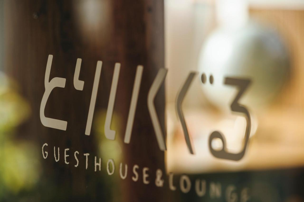 鸟居-库谷鲁酒店 冈山 外观 照片